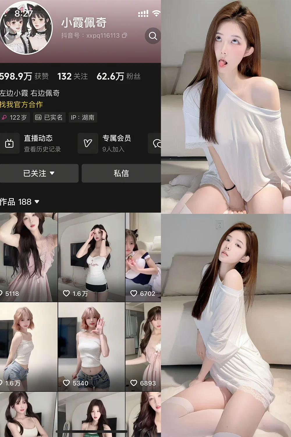 小霞佩奇写真图片(2)
