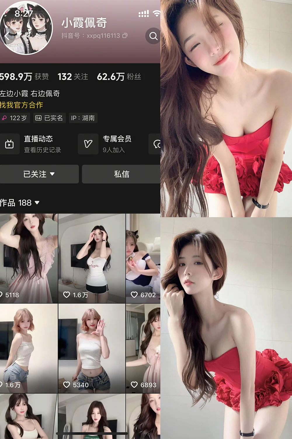 小霞佩奇写真图片(4)