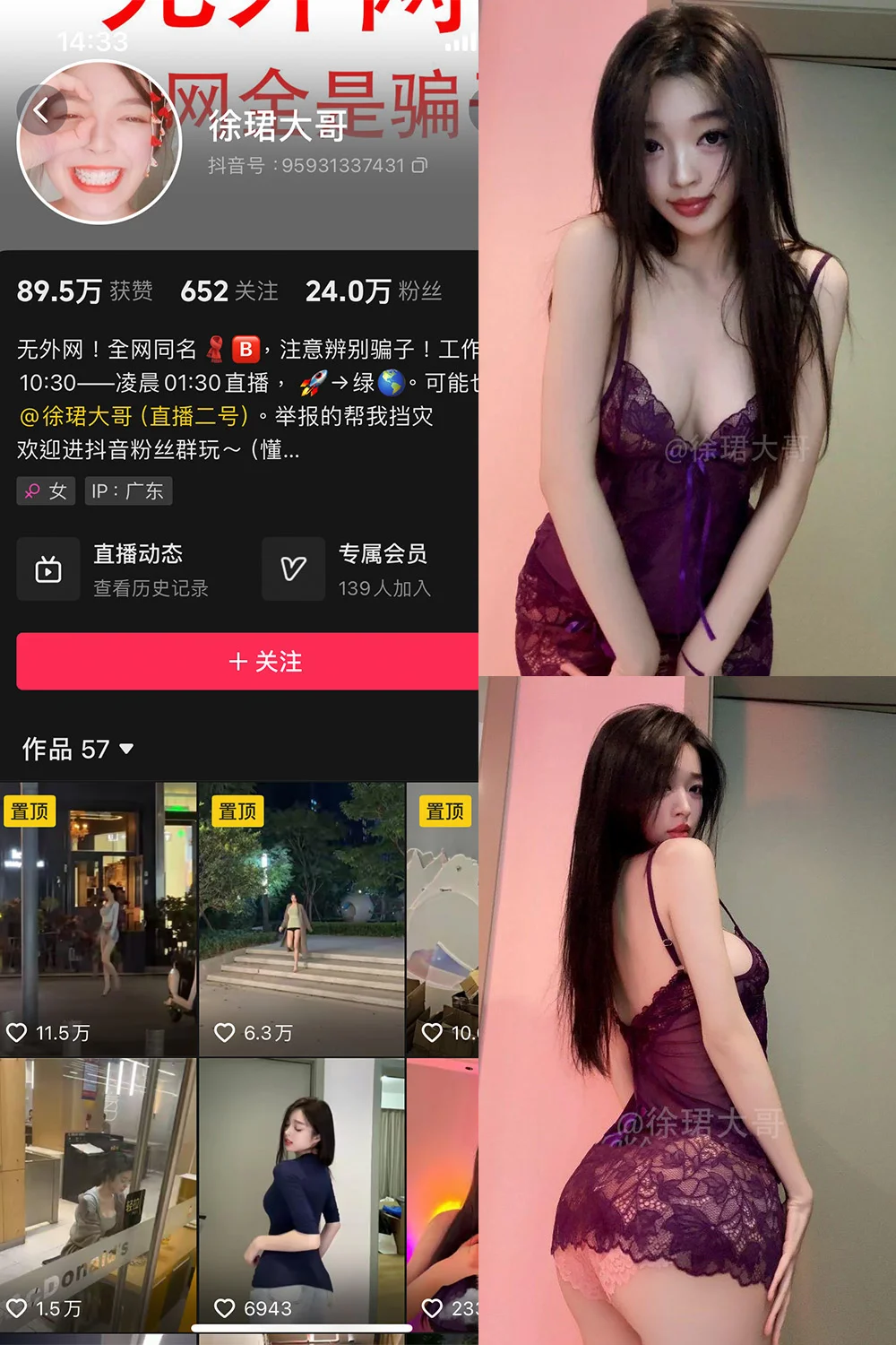 徐珺大哥写真图片(2)