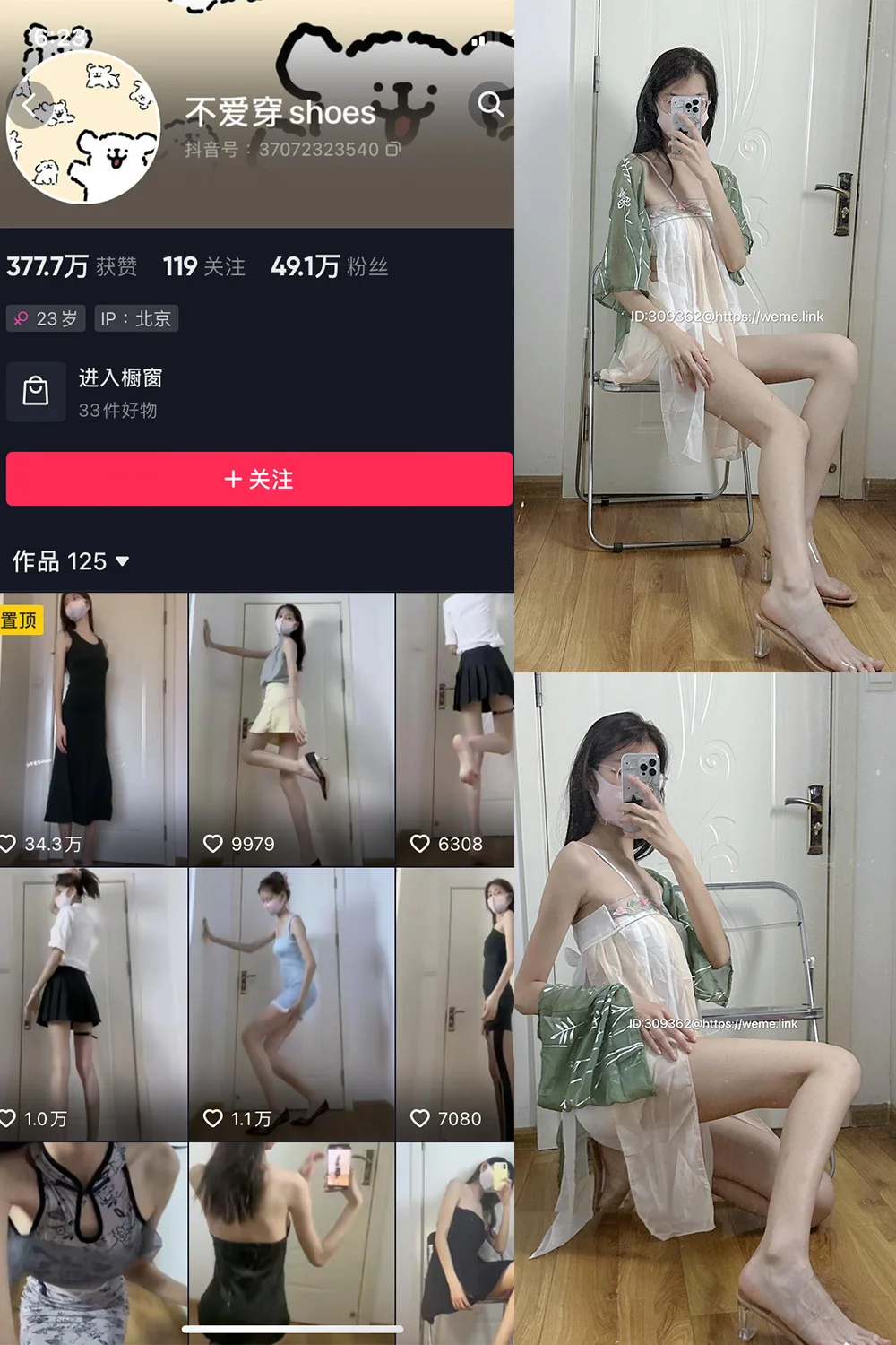 不爱穿shoes写真图片(4)