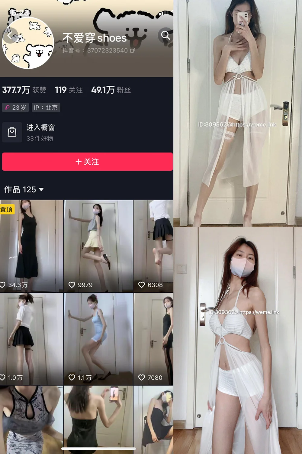 不爱穿shoes写真图片(2)